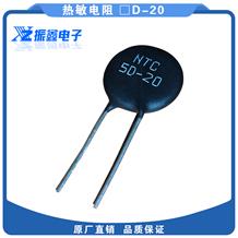 NTC熱敏電阻器（5D-20）